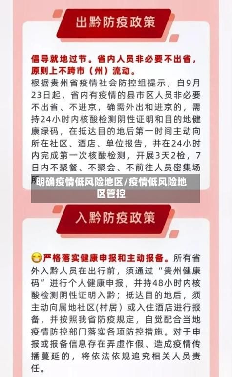 邯山区最新通告：所有人员管控区/邯郸市邯山区疫情风险等级