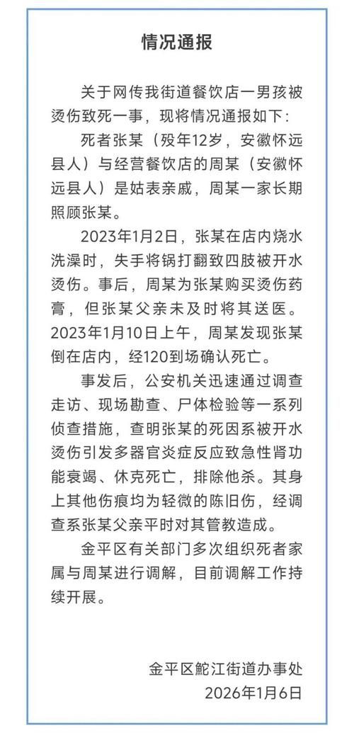 同安区首例死亡病例来源公布/同安通报
