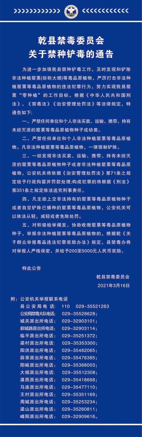 陕西省咸阳市乾县最新通告:所有人员管控区/乾县防疫最新文件