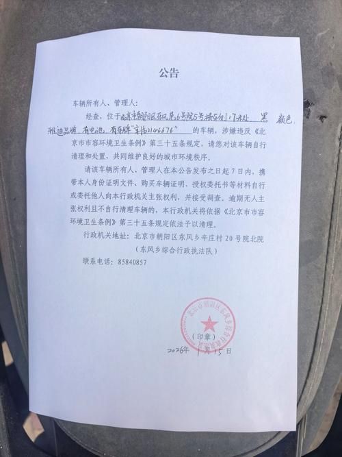 安徽省宿州市砀山县最新疫情通报：寻找同轨迹人员/砀山2021疫情通知