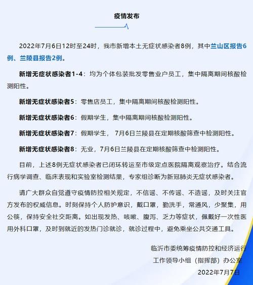 临沂高新技术产业开发区昨日无新增核酸阳性_临沂高新区核酸检测点