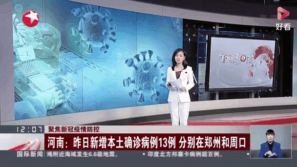 河南省焦作市温县昨日新增感染趋势结束/河南焦作温县疫情通报
