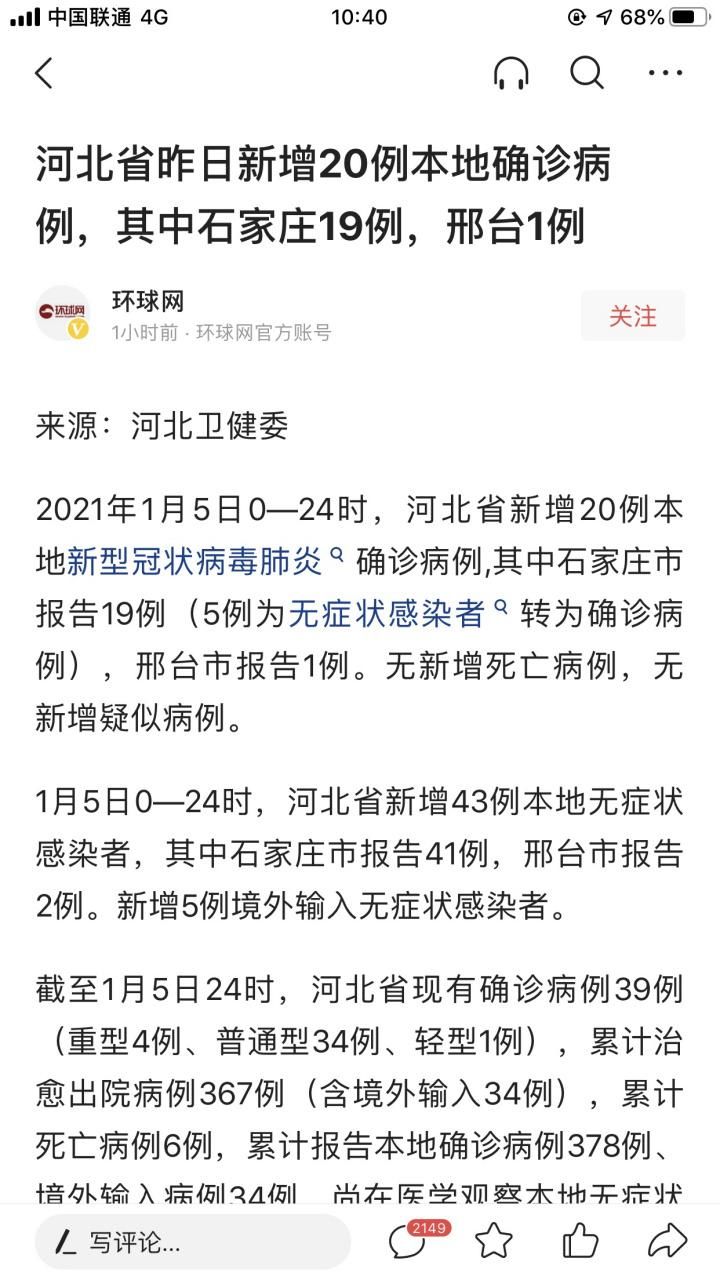 31省份增23例重症/全国现有重症病例
