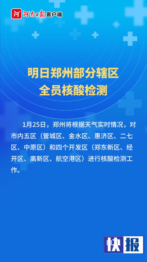 【多地新增重症8例均在河南郑州中原区,郑州市中原区新冠病例】