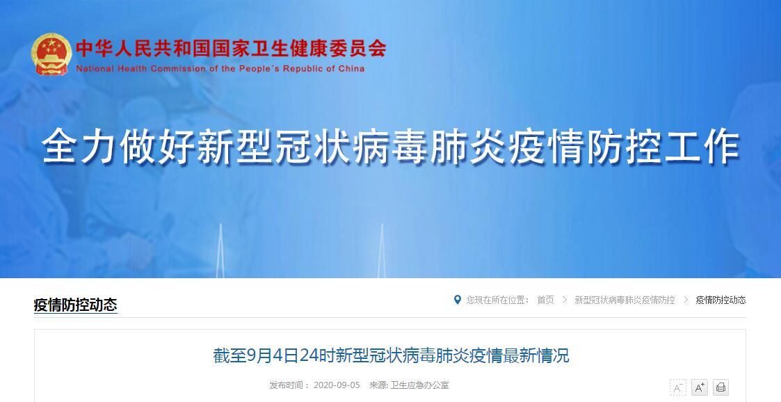 31省区市新增确诊10例均为境外输入/31省区市新增确诊12例均为境外输入