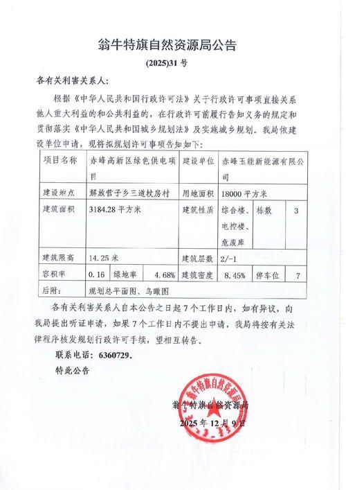 【8地新增阳性感染者22例内蒙古自治区赤峰市巴林右旗18例,赤峰市巴林左旗疫情最新消息5月25日】
