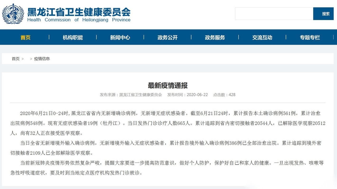 31省市新增无症状感染者14例/31省新增2例无症状