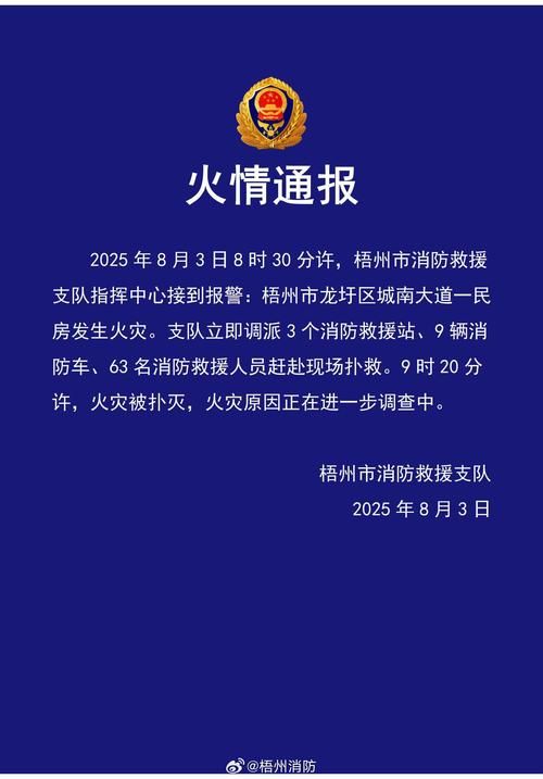 【警方通报藤县疫情最新情况,藤县新增病例】