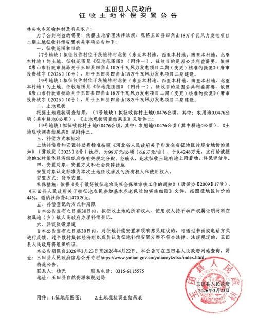 唐山高新技术产业开发区最新通告:所有人员静默/唐山高新区疫情最新消息今天