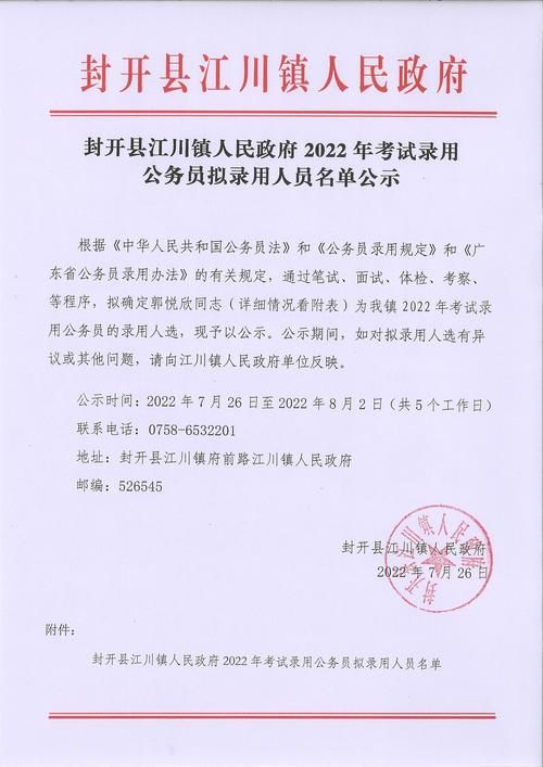 全国新增阳性感染者27例封开县3例(封开发布)