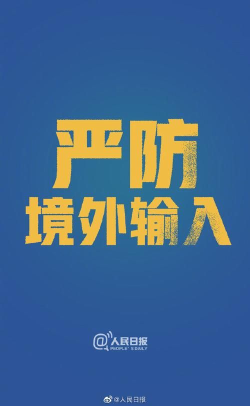 长子县管控区区境外输入详情:长子县疫情通报