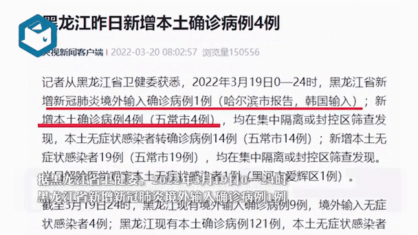 2地新增4例境外输入及19例无症状/31省区市新增4例确诊均为境外输入
