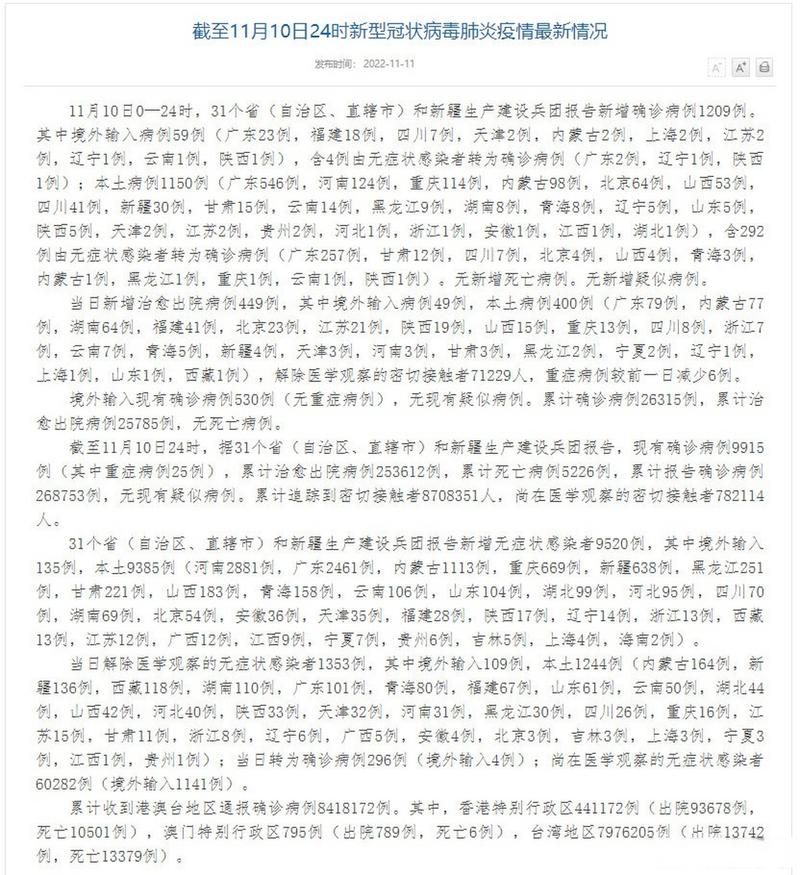 【全国新增1例确诊其中本土10例,全国新增1例确诊其中本土10例是哪里的】