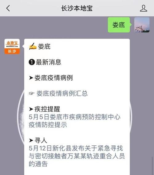 临沂最新数据播报：寻找同轨迹人员/临沂紧急寻找密切接触者