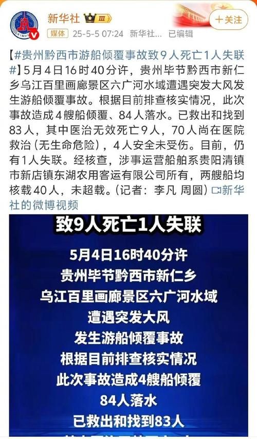 贵州毕节首例死亡病例来源公布(毕节出现一例感染病毒)