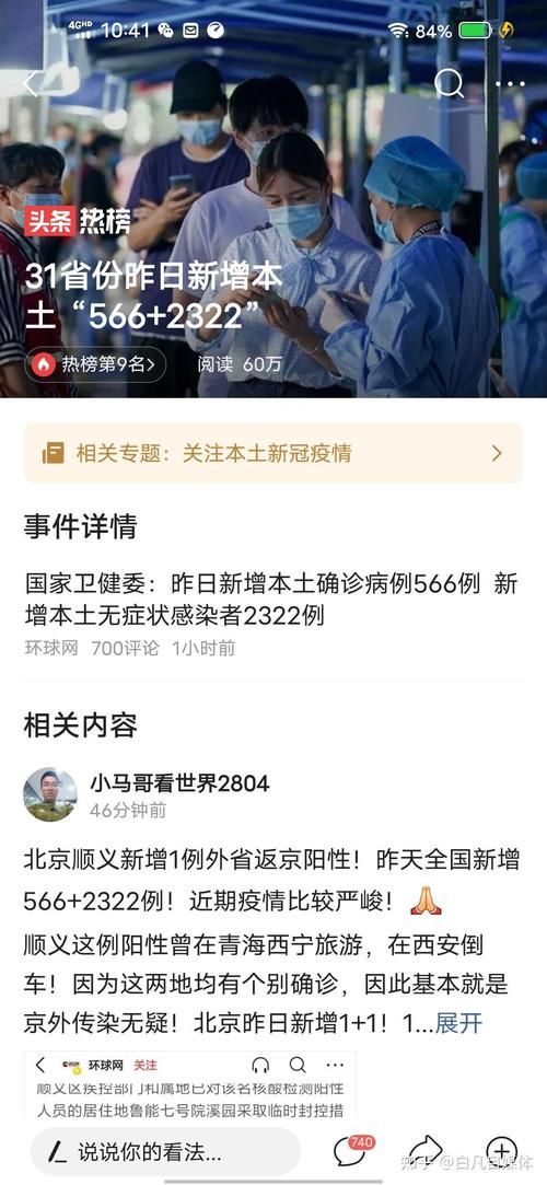 【31省昨日最新疫情数据,昨日31个省疫情】