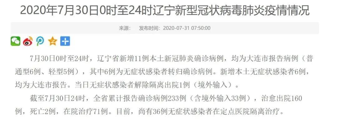 【疏附县今日新增11例无症状感染者_疏附县疫情最新情况】