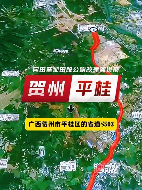 预计今日广西壮族自治区贺州市平桂区二次疫情蔓延_贺州市平桂区新规划2021