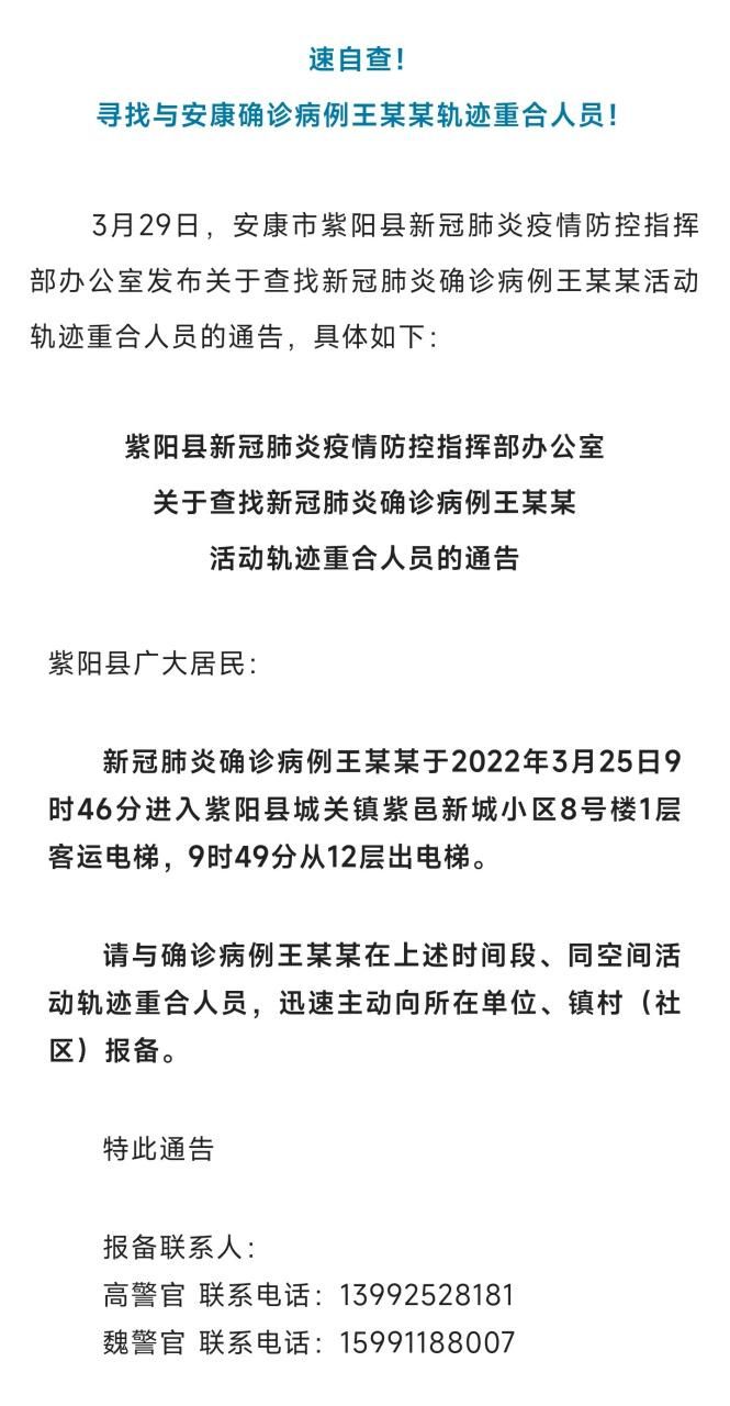 【陕西安康通报15例阳性感染者详情_陕西安康新增1例本土确诊病例】