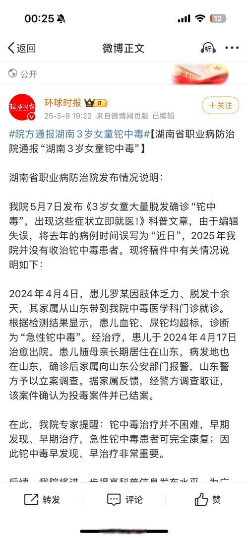 岳麓区通报19例本土确诊详情(岳麓区疑似病例)