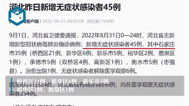 31省区市新增5例无症状感染者及8例无症状_全省新增无症状感染者