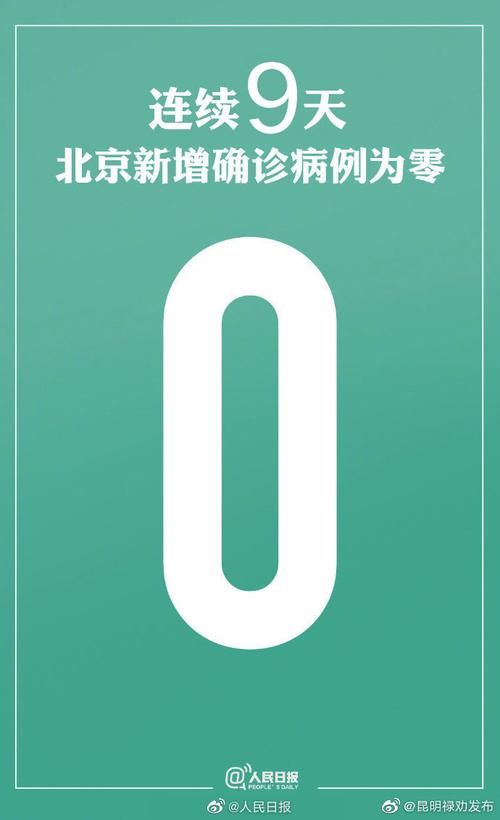 31省区市新增5例均为境外输入/31省区市新增7例境外输入