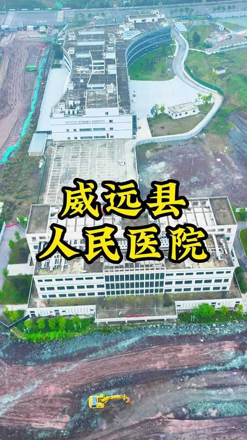 【四川内江威远县最新通告:所有人员封城_四川内江市威远县】