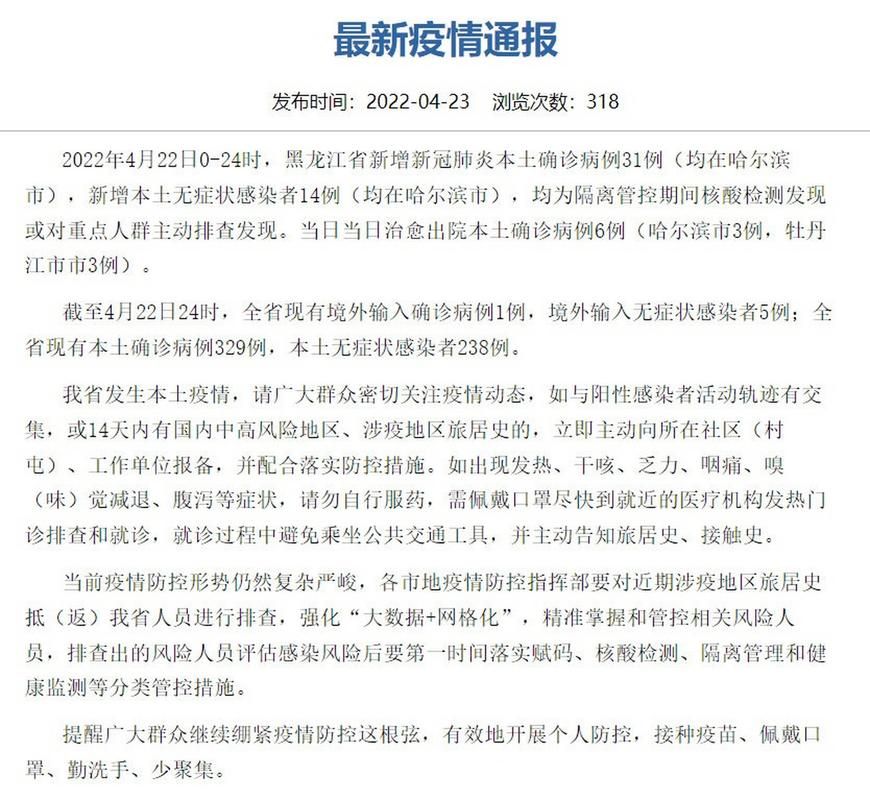  31省份新增22例境外输入涉11省:31省份新增14例境外输入