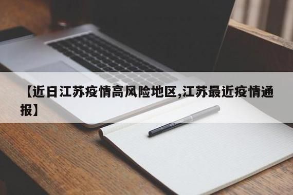 【31省份疫情存反弹风险_多省疫情反扑】