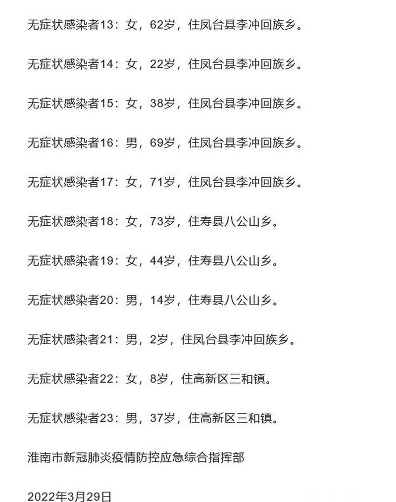 31个省份新增23例无症状感染者涉2省市:31省区市新增33例无症状感染者
