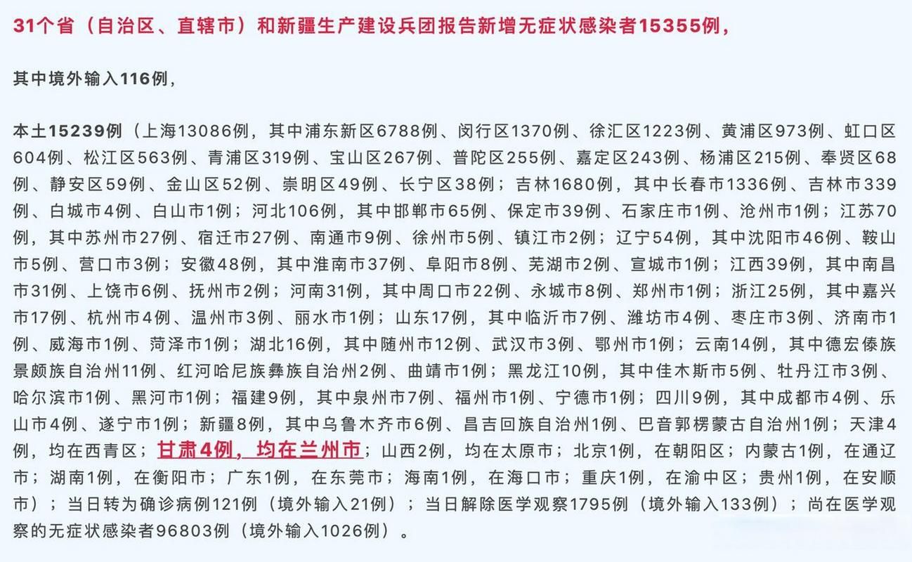 【甘肃省陇南市武都区4月22日无新增核酸阳性_甘肃陇南武都疫情最新数据消息】