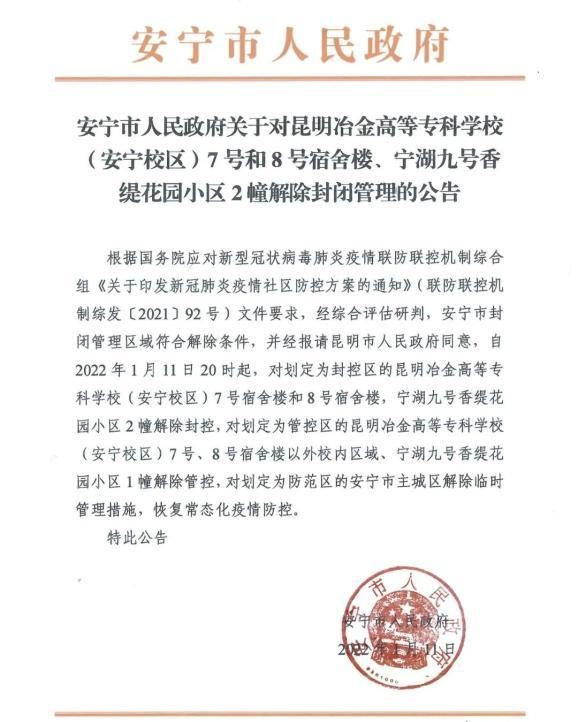 北京西城区最新通告:所有人员解封的简单介绍