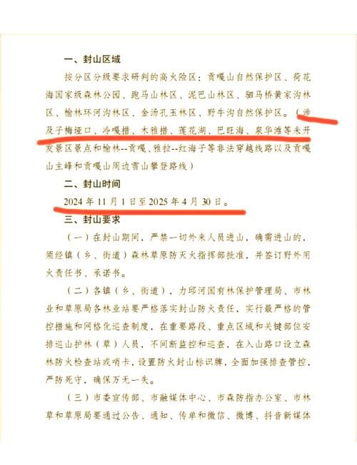 衡山县什么时候可以解封(衡山封闭了吗)