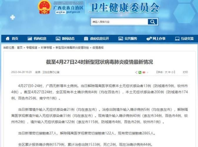 广西壮族自治区北海银海区现有重症1例/广西北海确诊几例新型肺炎