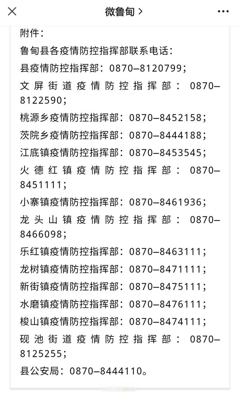 【通河县最新轨迹公布:寻找同轨迹人员,通河新冠肺炎疫情最新情况】