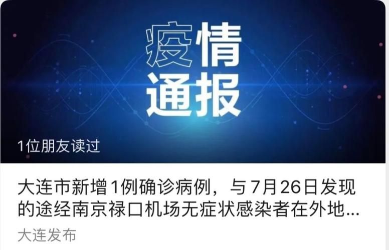 【义马市最新病例通报:寻找同轨迹人员_义马市确诊一例】