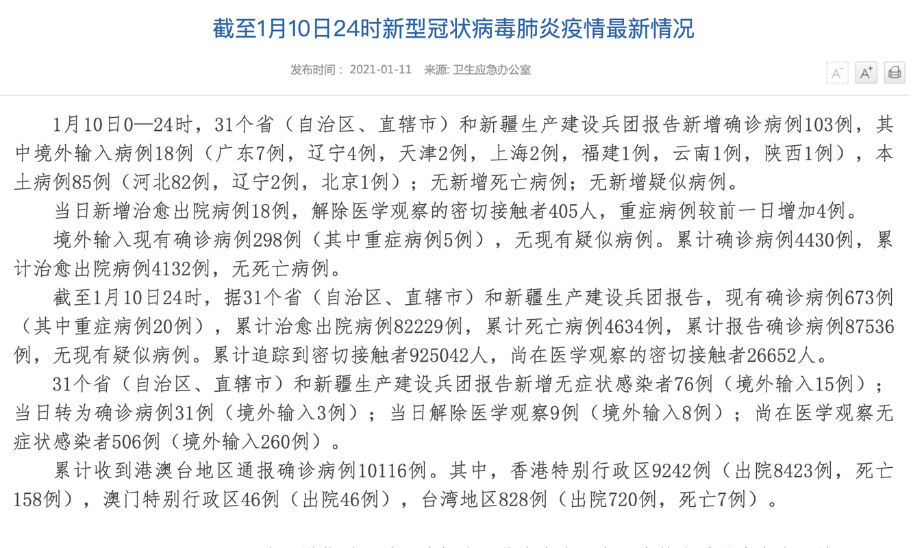 【31省份新增15例本土确诊涉5省市_31省份新增确诊103例本土85例】