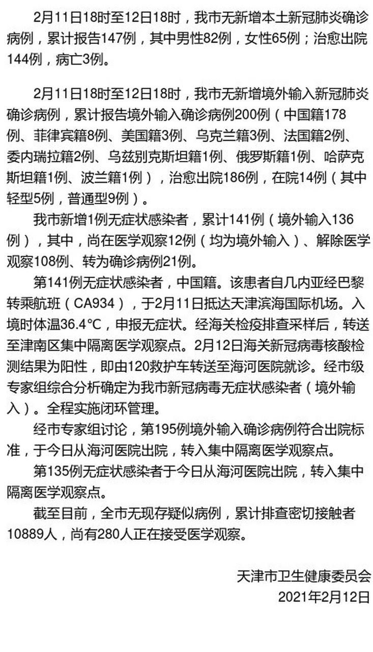 全国新增境外输入18例:最新全国境外输入多少例
