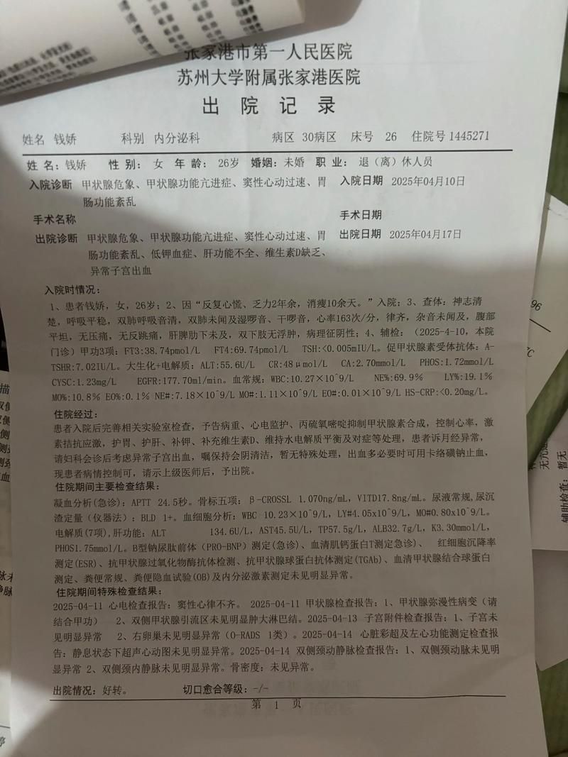 东明县1月8日无新增重症_东明疑似病例