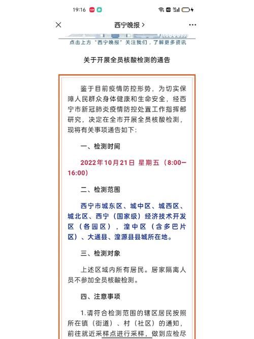 昨日疫情有望昨日结束/昨天的疫情情况怎么样