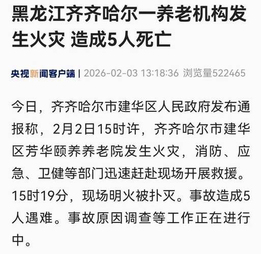 31省区市新增死亡病例15例均在吉林省辽源市(辽源2例)