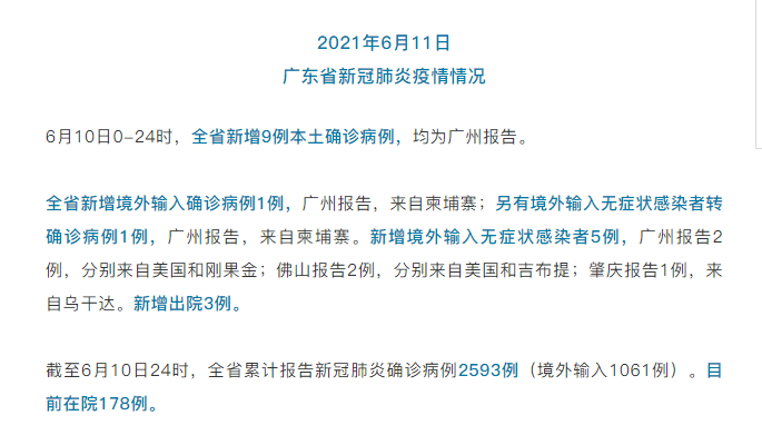 31省增9例死亡病例_国内新增死亡病例