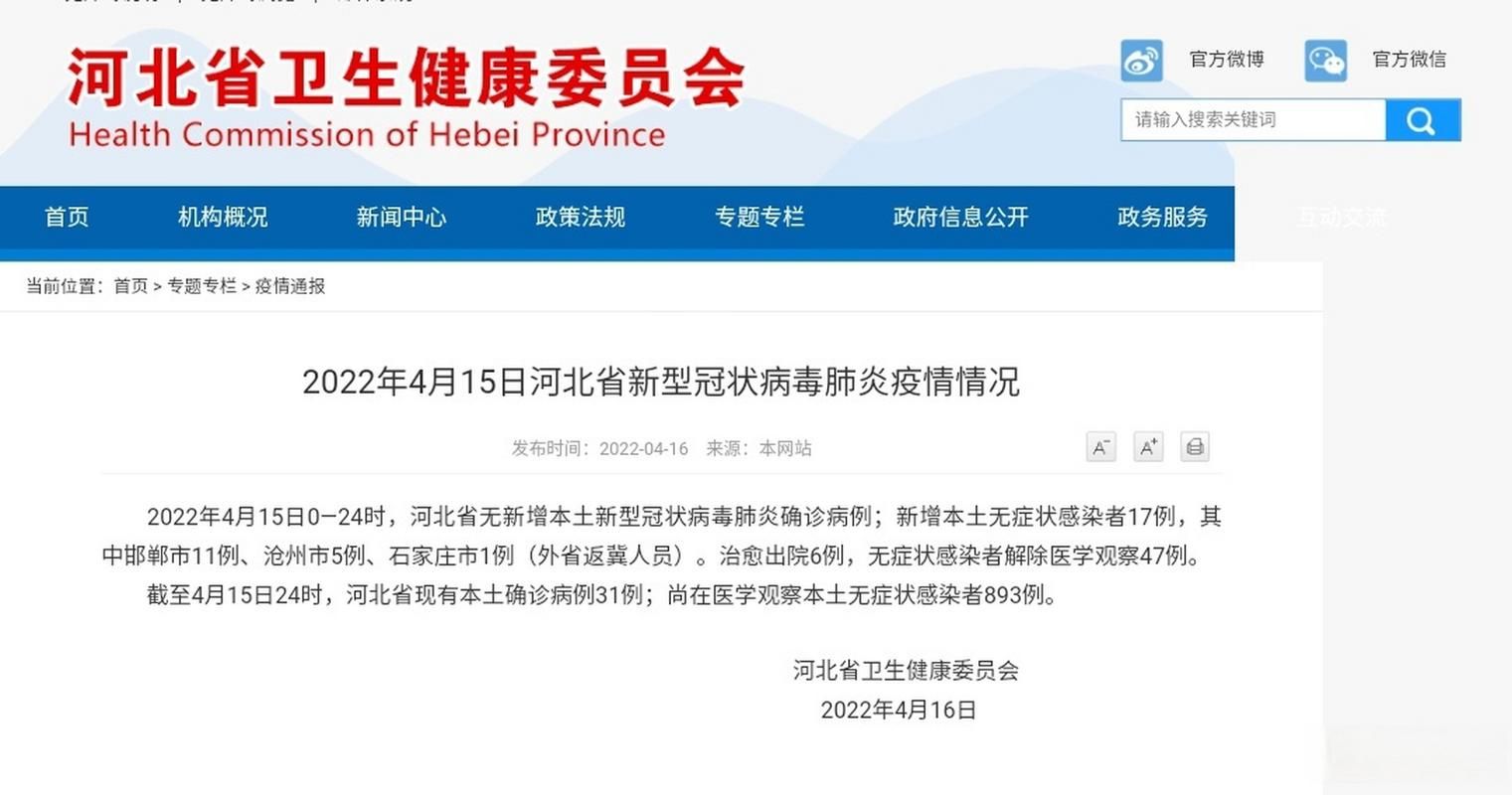  31省市新增17例无症状感染者及30例无症状:全省新增无症状感染者