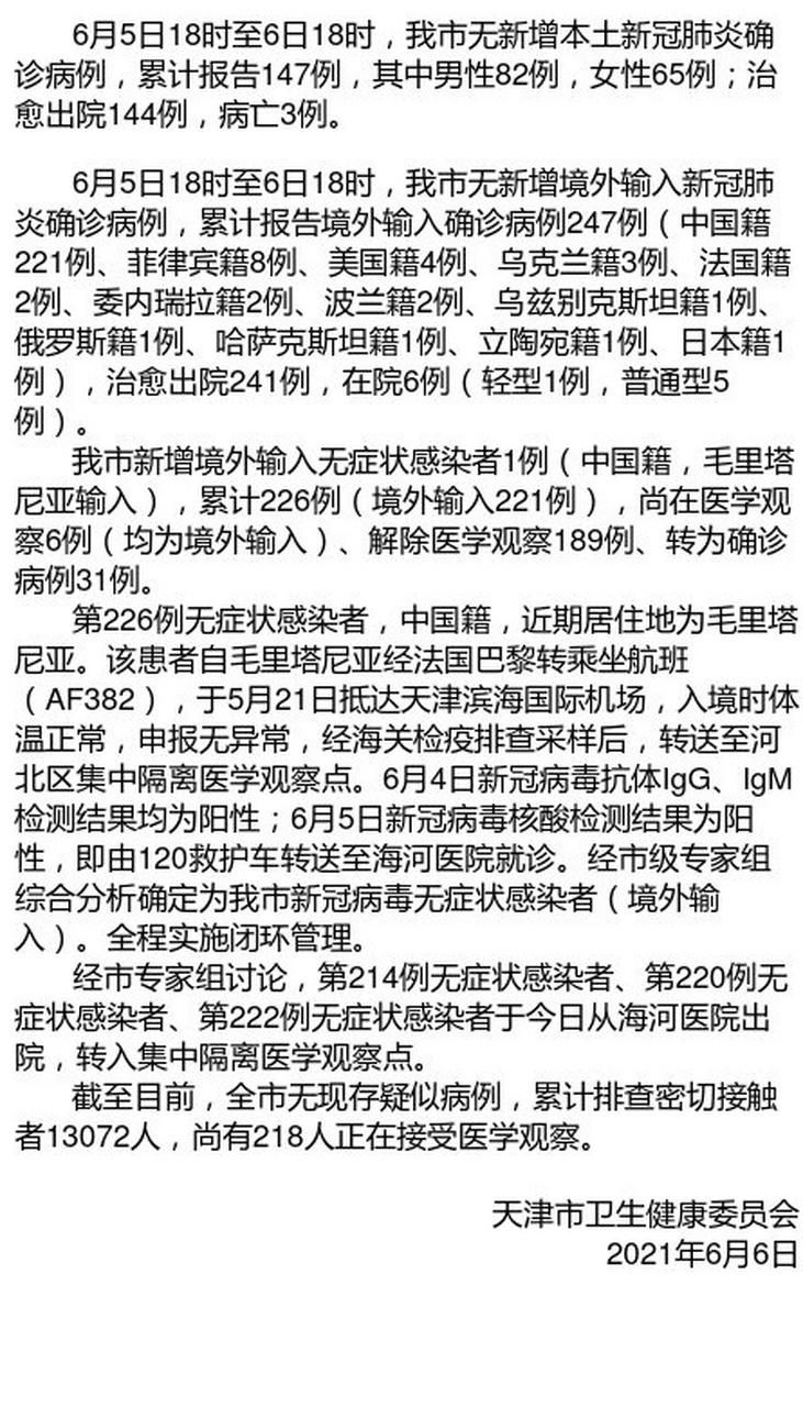 【泰州市累计报告无症状感染者13例_泰州有新增无症状感染者】