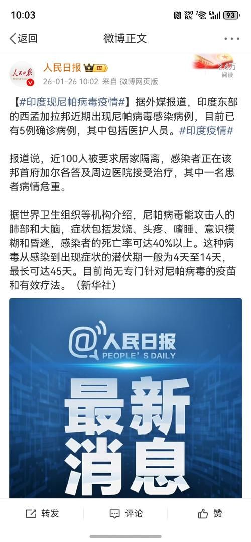 全球新增7例确诊其中本土28例(全球新增确诊超23万例创单日新高)