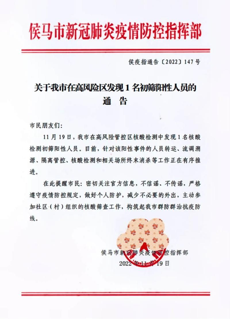 【侯马什么时候可以静默_今天侯马】