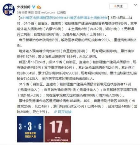 【31个省份新增3例核酸阳性涉12省市_31个省新增新冠肺炎确诊病例】