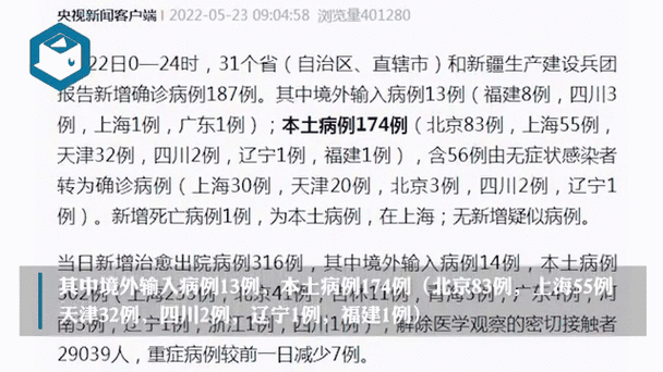  31省市新增26例确诊其中本土13例:31省区市新增确诊14例 其中本土9例