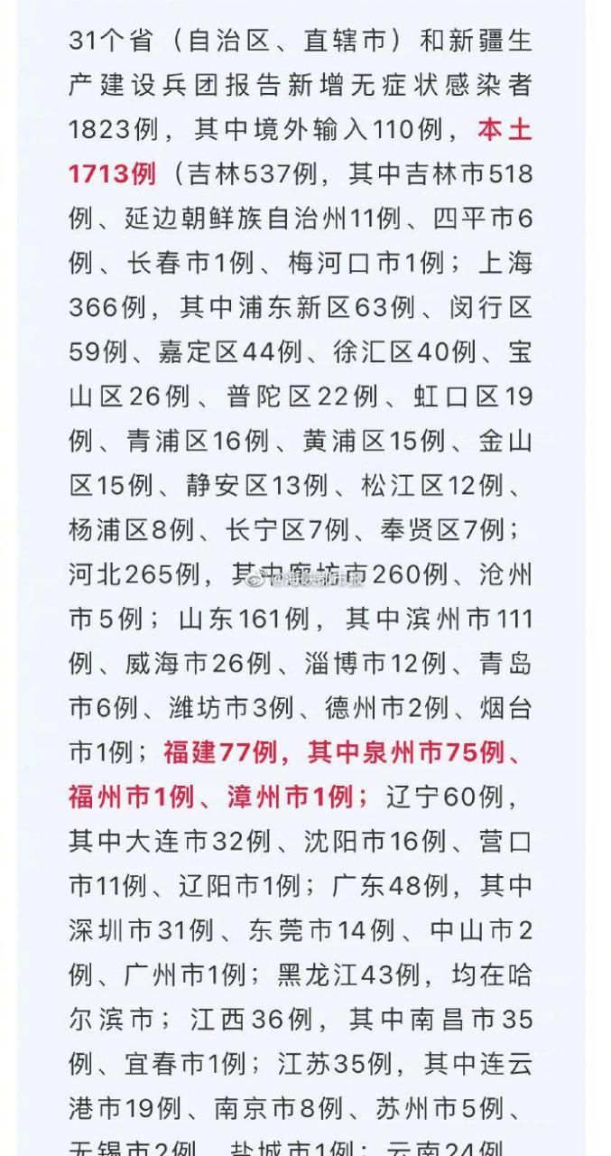 31省份新增6例无症状感染者及28例无症状/31省区市新增本土无症状104例