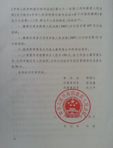 关于肃北蒙古族自治县新增12例无症状感染者,从涉1省抵甘肃兰州城关区的信息